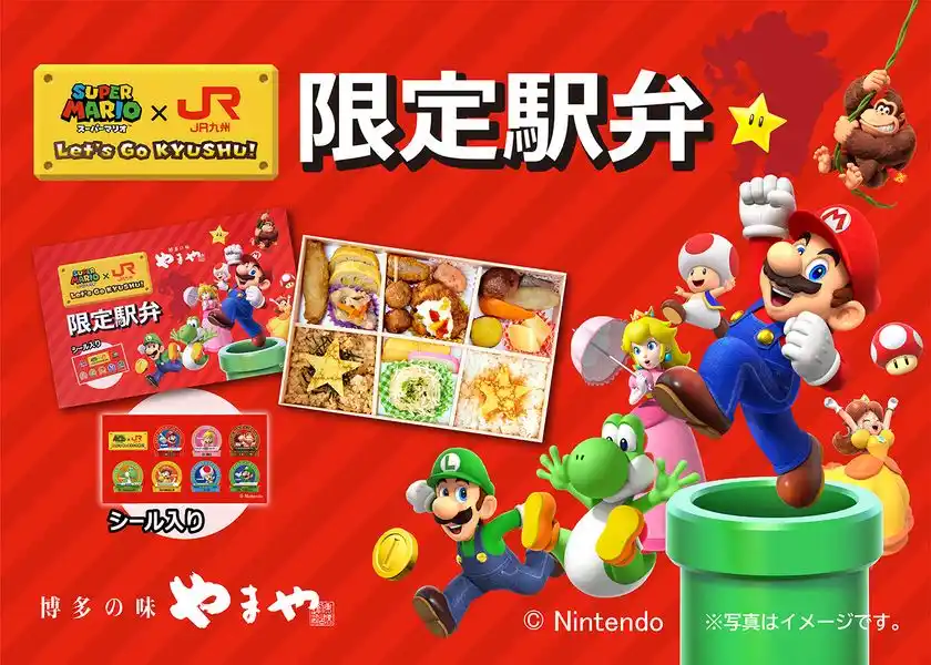 『スーパーマリオ』とJR九州プロジェクト博多駅限定「スーパーマリオ×JR九州限定弁当」を2025年12月22日(月)より期間限定で発売！