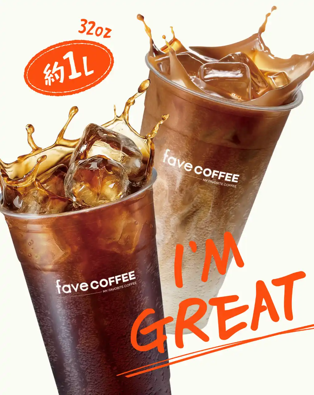 “ まるで韓国？！ ” fave COFFEE心斎橋アメ村店が11月19日(水)11:00ついにオープン！3日間限定オープニング企画！約1Lグレートアメリカーノが250円？！アメリカーノが180円！！