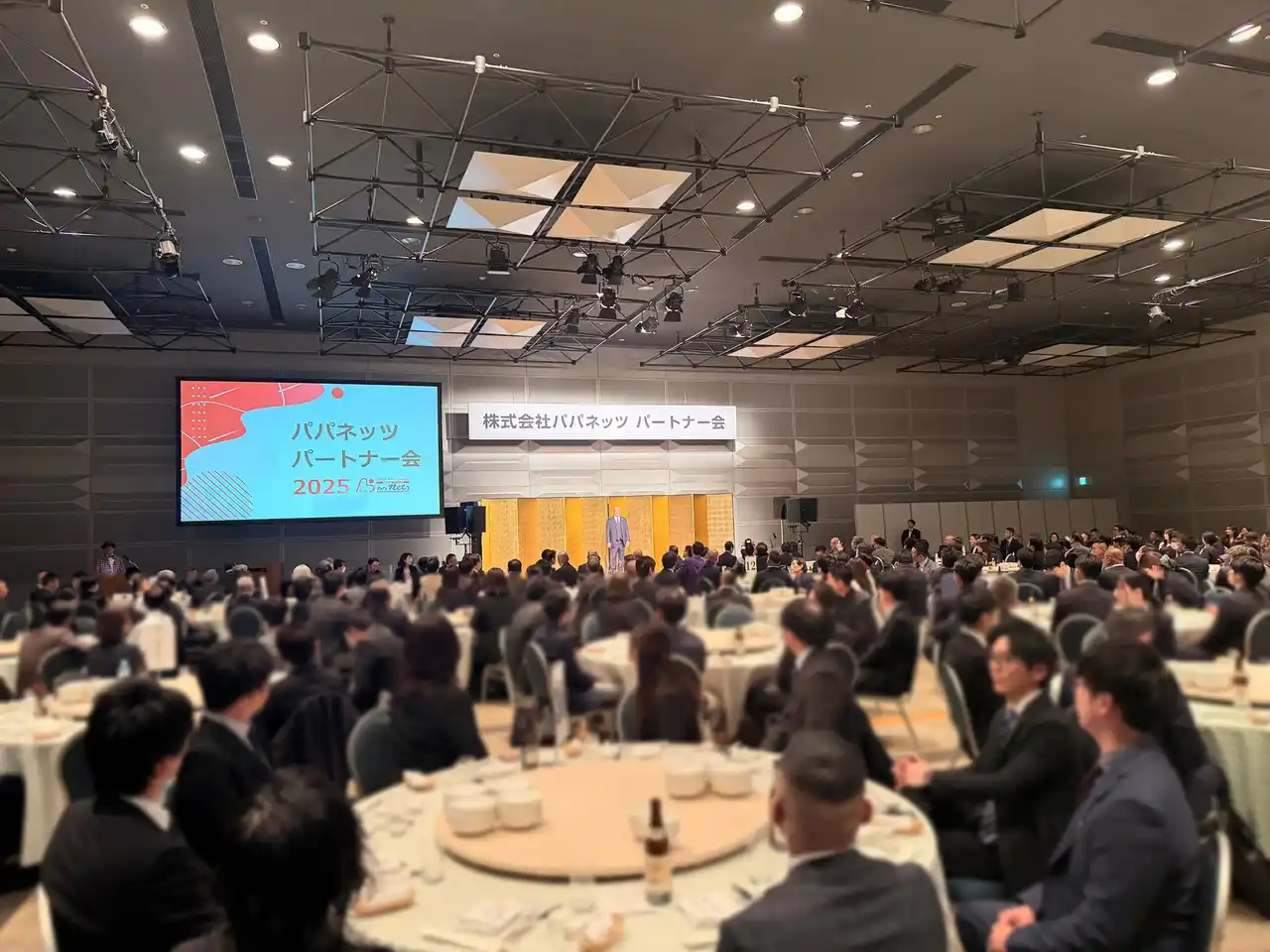 【パパネッツ】 パパネッツ、「パパネッツパートナー会2025」を開催