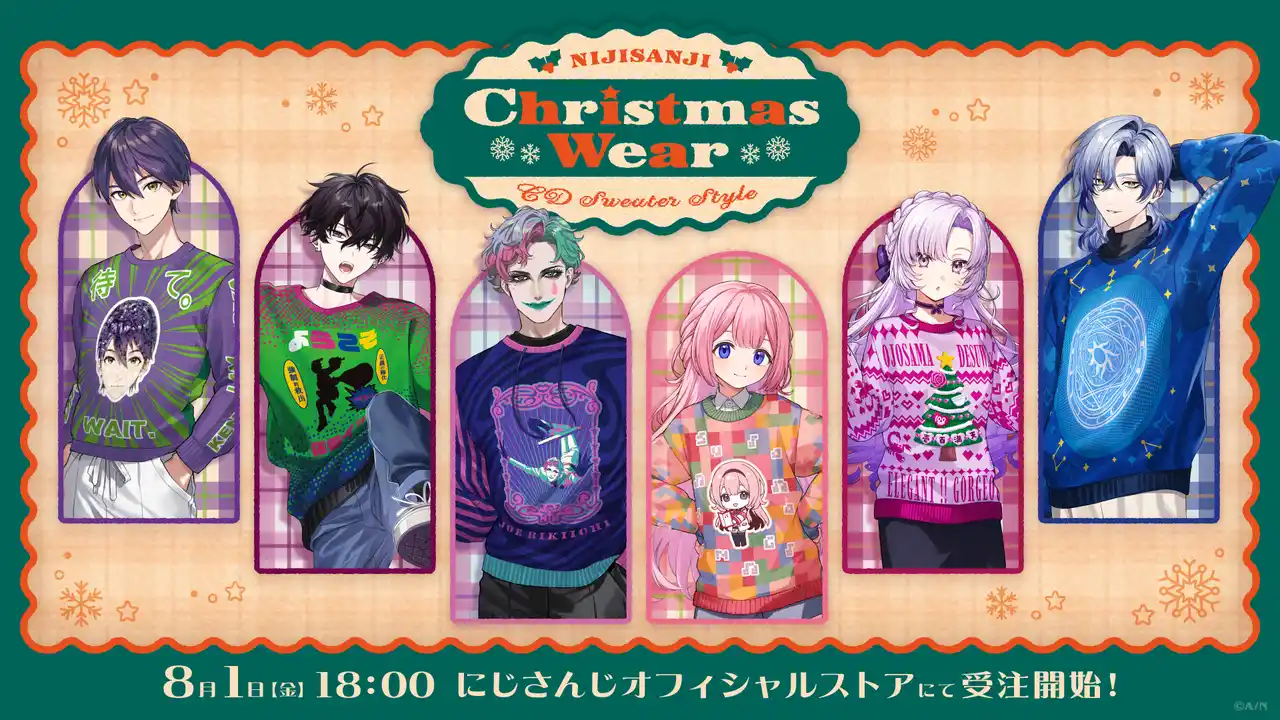 【ANYCOLOR株式会社】 「にじさんじ Christmas Wear ～CD Sweater Style～」グッズを2025年8月1日(金)18時より受注販売開始！