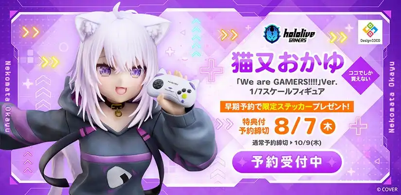 【株式会社デザインココ】 『hololive GAMERS fes. 超超超超ゲーマーズ2』で発表！「猫又おかゆ」がスケールフィギュア化！