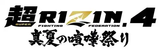 【GFA株式会社】 【スペシャルコラボ決定！】「超 RIZIN.4 真夏の喧嘩祭り」×オンラインクレーンゲーム