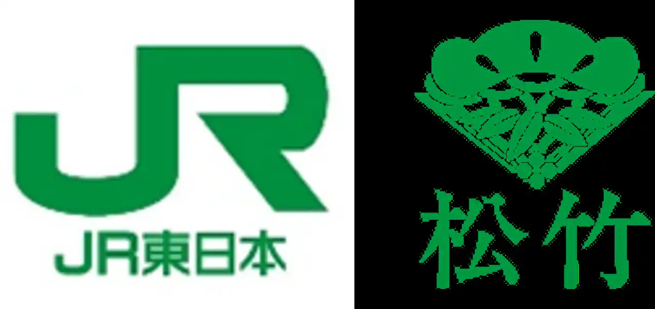 【東日本旅客鉄道株式会社】 JR東日本と松竹の包括的業務提携の一環として「松竹大歌舞伎～康楽館公演～プレミアム鑑賞ツアー」と「紅ゆずる『空間自在』ファンミーティング」を開催します