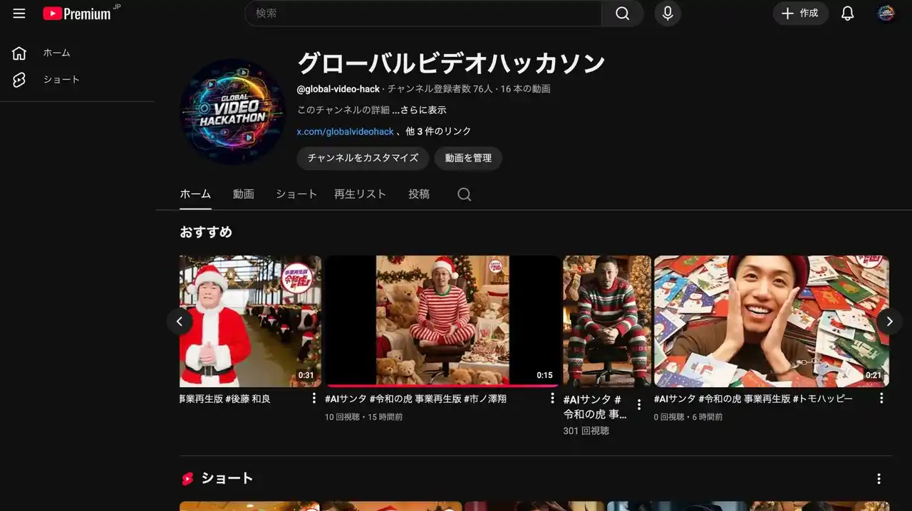 【異様な盛り上がり】著名人も続々参加--AI Dreams Factoryの「AI Avatar GEN」生成動画が拡散、カスタマークラウドが「#AIサンタ」でAI彼女・AI彼氏（MaaS）市場を牽引