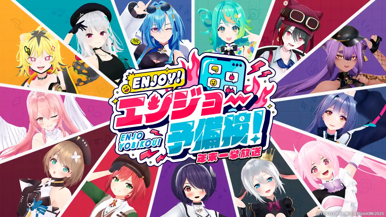 【TOKYO MX】 最終回放送記念！番組グッズ・ボイスセット発売決定！『あおぎり高校のENJOY！エンジョー予備校！』12月31日（水）一挙放送決定も！