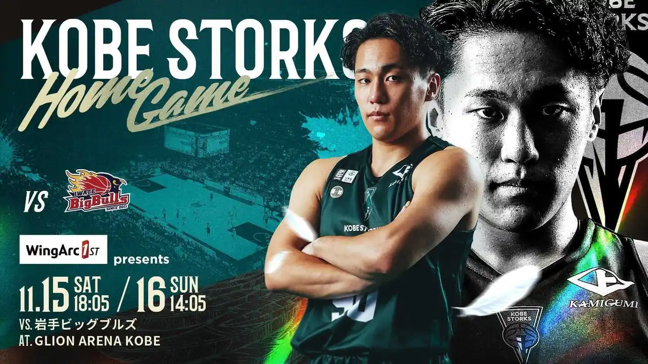 B.LEAGUE 2025-26シーズン 岩手ビッグブルズ戦（ホーム）開催のお知らせ