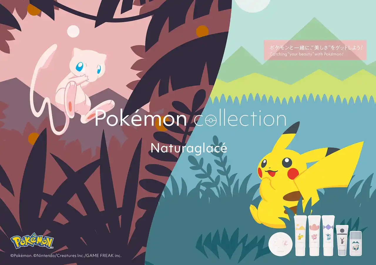 【株式会社ネイチャーズウェイ】 天然由来成分100％のスキンケアメイクブランド「Naturaglacé（ナチュラグラッセ）」ポケモンコレクション　2026年2月18日(水)数量限定発売