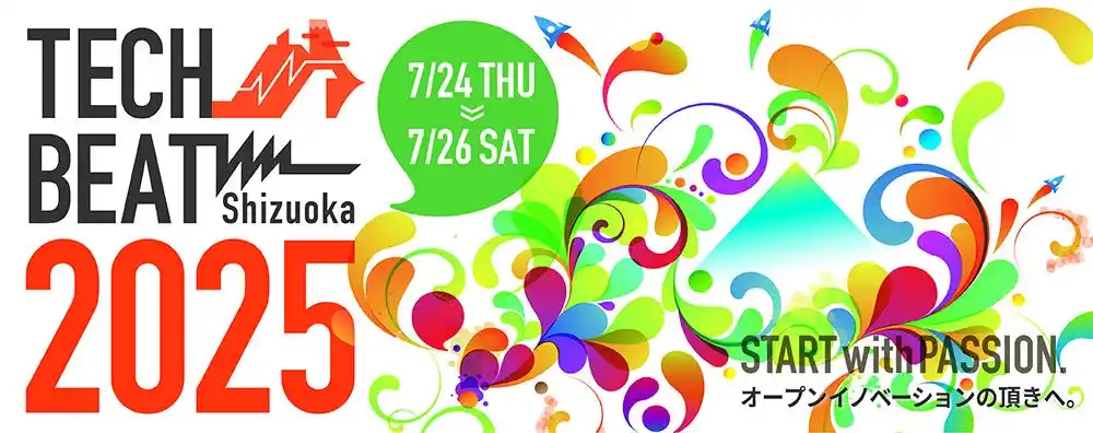ゴウリカマーケティング、TECH BEAT Shizuoka 2025に出展