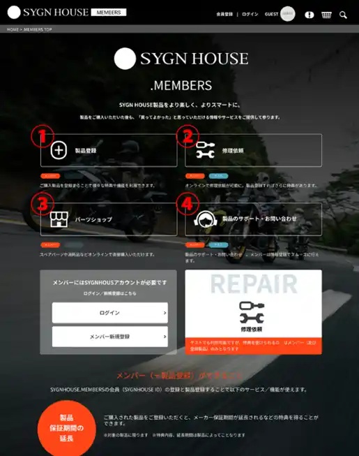 【株式会社サイン・ハウス】 サイン・ハウス「SYGN HOUSE .MEMBERS」 開設のご案内