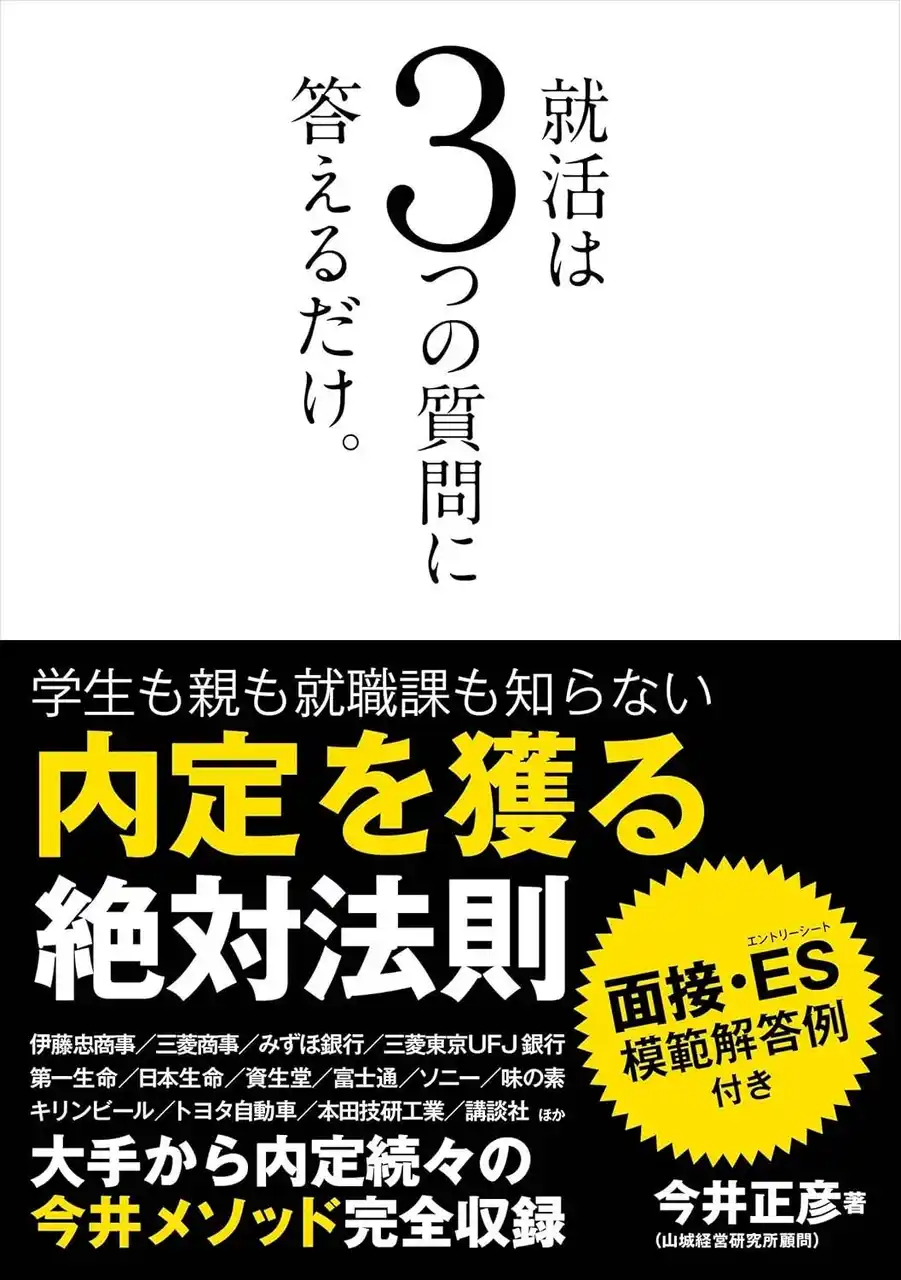 志望企業があっても志望職種が選べない人が、自分の強みが活かせる職種とその仕事で貢献(活躍)する方法を学べる初のAIサービス