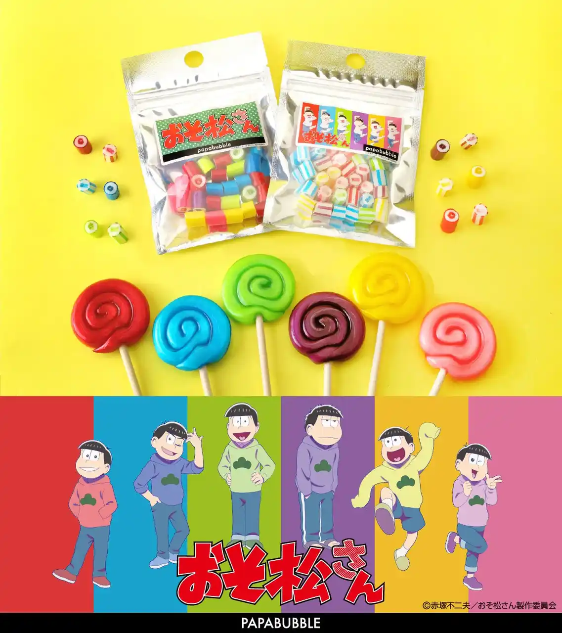 【株式会社PAPABUBBLE JAPAN】 日本一有名な6つ子、TVアニメ『おそ松さん』の楽しく愉快なキャンディが登場！PAPABUBBLEの公式サイトにて 7月28日（月）、全国店舗にて8月1日（金）より発売