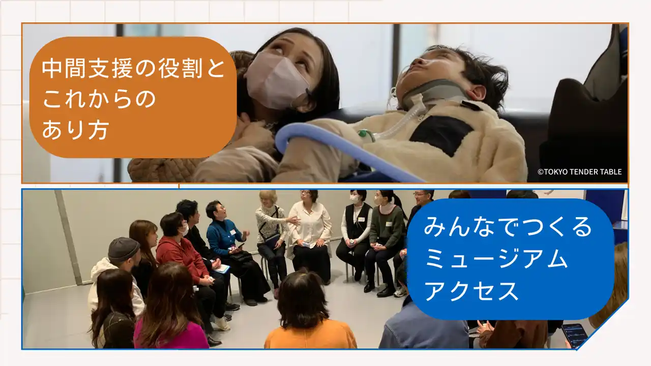 【NPO法人エイブル・アート・ジャパン】 オンラインイベント「みんミ シンポジウム」と「みんミの“わ”」を連続開催