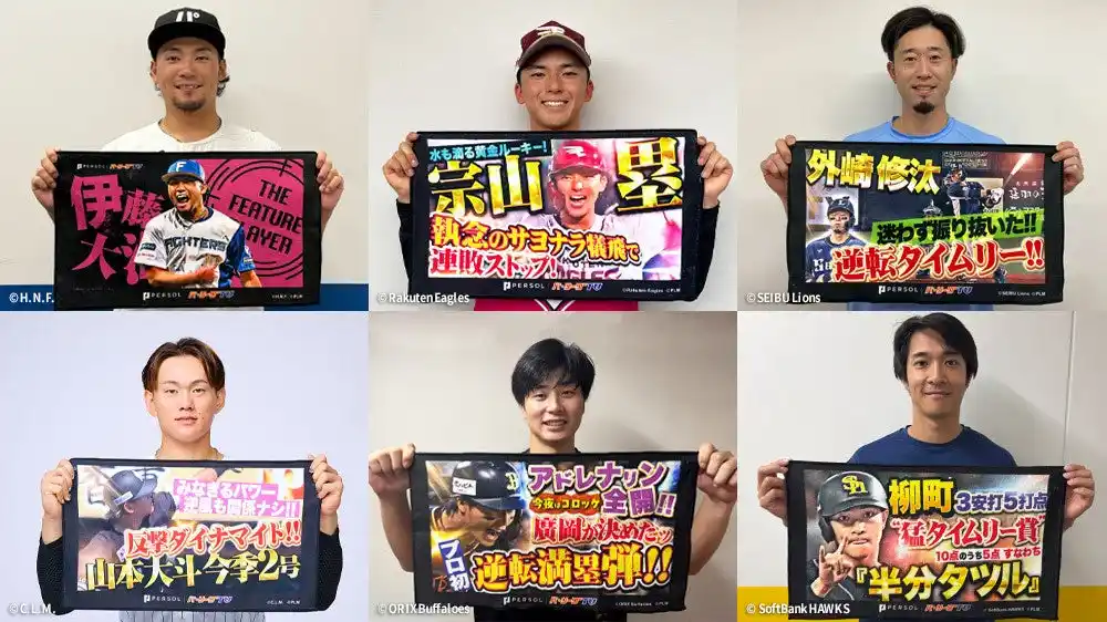 パテレ サムネグッズを新発売！