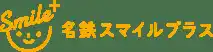 【名古屋鉄道株式会社】 ～未来のイノベーターが名古屋大学に集結！～イノベーションの聖地・名古屋で子どもたちが挑むプレゼンテーション大会を開催