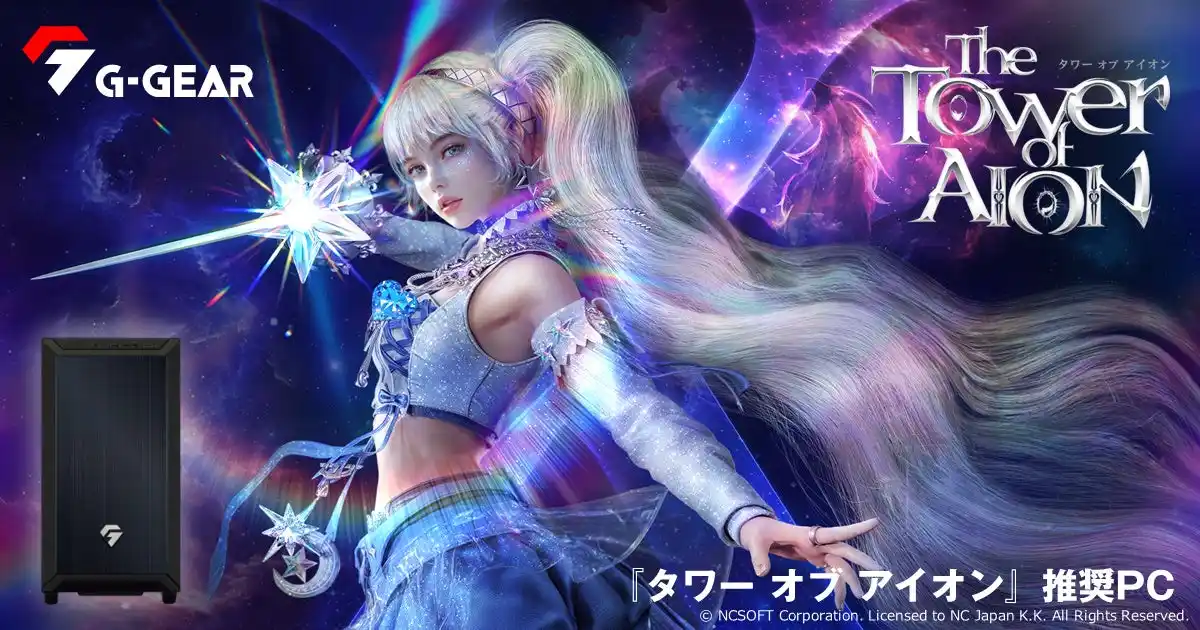 【TSUKUMO】G-GEAR、インテルCoreプロセッサーを搭載した『タワー オブ アイオン』推奨PCを発売