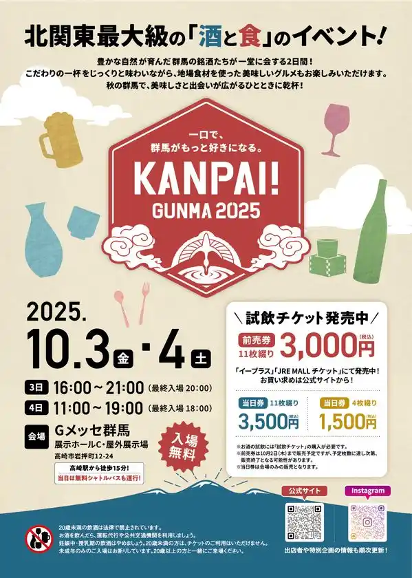 告知チラシ表面