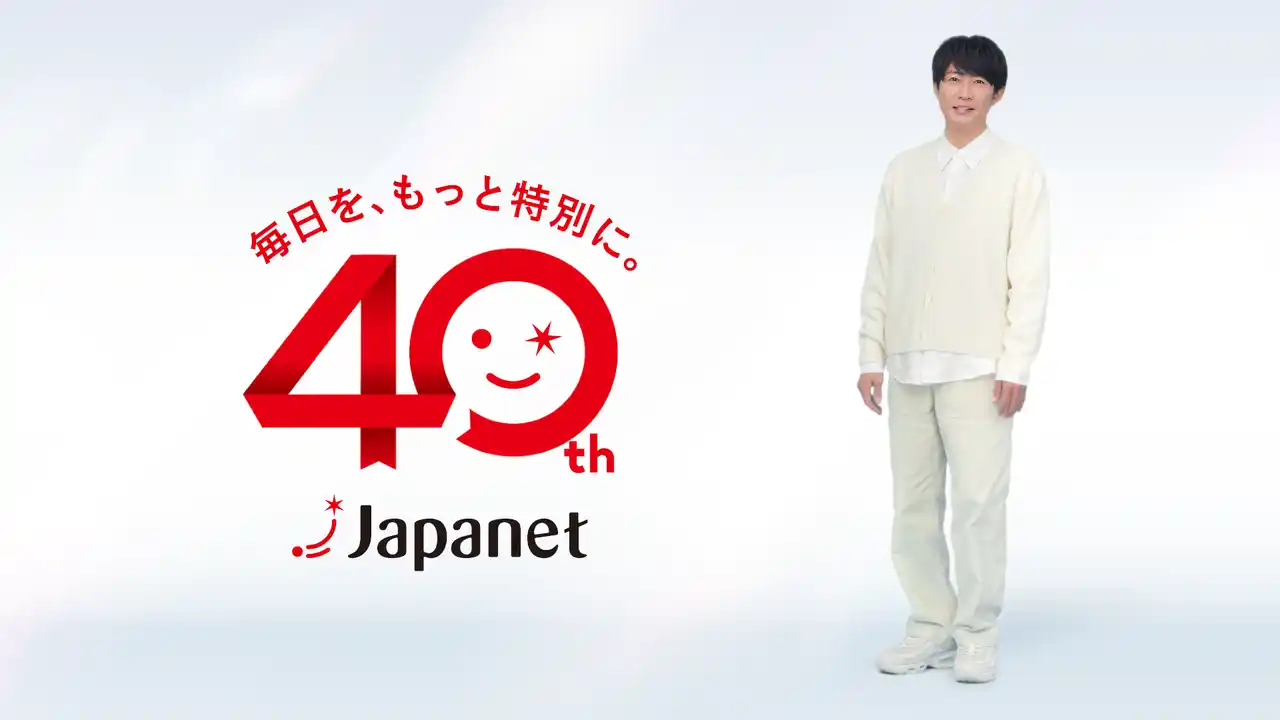 相葉雅紀さんが新広告キャラクターに！吉瀬美智子さんとも共演　「ジャパネット40周年企業CM」と「春の下取り祭」の2大CMを一挙公開
