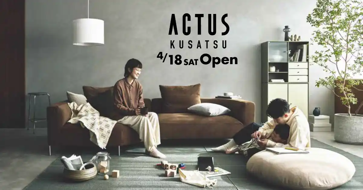 【株式会社グランレブリー】 グランレブリーによる、アクタス・草津店　2026年4月18日（土）グランドオープン