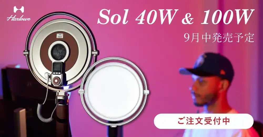 【新製品情報】システムファイブ、Harlowe デザイン性に優れたパネルライト「Sol 40W / Sol 100W」の注文受付を開始