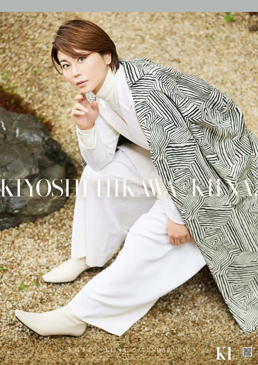 【株式会社ハゴロモ】 【速報】待望の「氷川きよし＋KIINA.カレンダー2026」――今年も発売決定。