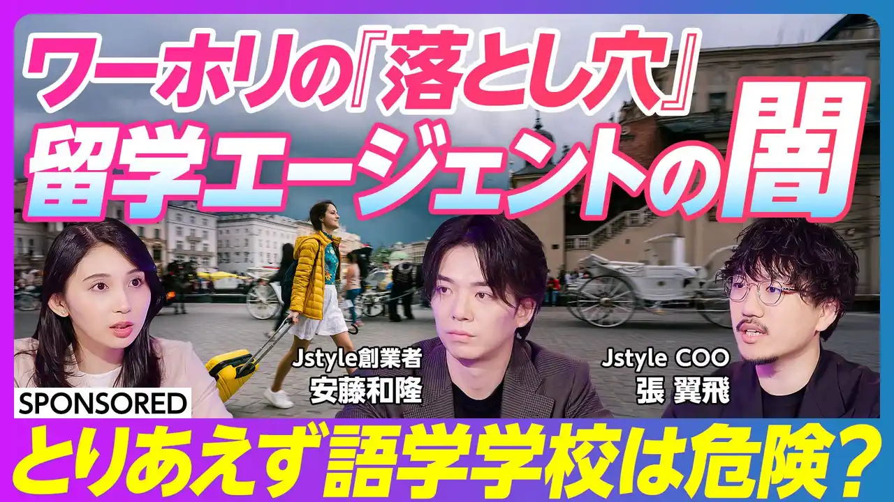 【PIVOTで話題】"留学生ファースト"を掲げる夢カナ留学が、無料留学プロジェクトを始動！