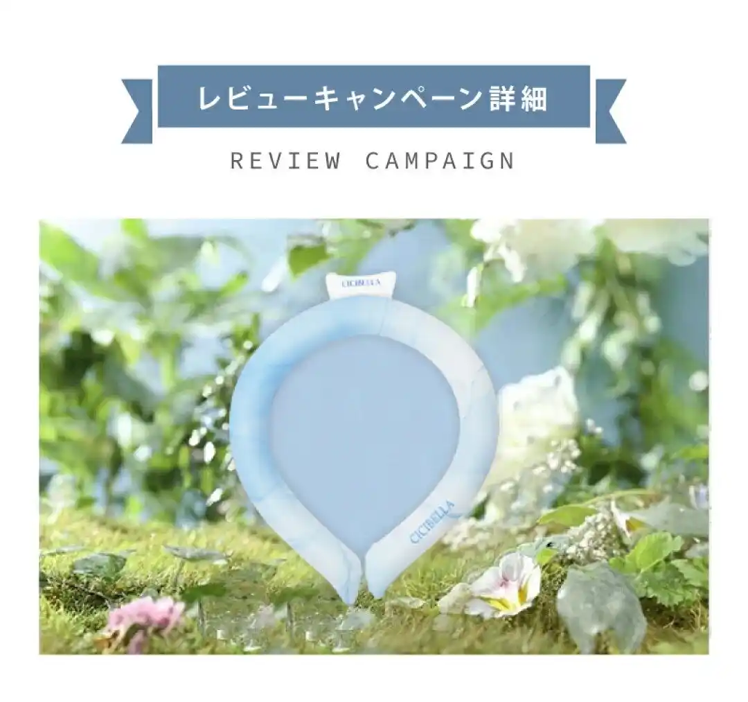 【退職祝い・長寿ギフトのoiwai】暑さ対策に“うれしいご褒美”！レビュー投稿でネッククーラーがもらえる夏季限定キャンペーンを開催