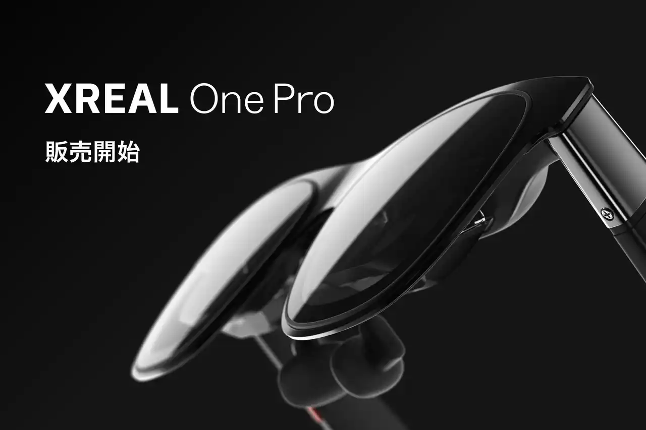 【XREAL】 更に広がった57°の視野角で迫力のあるAR体験を「XREAL One Pro」販売開始