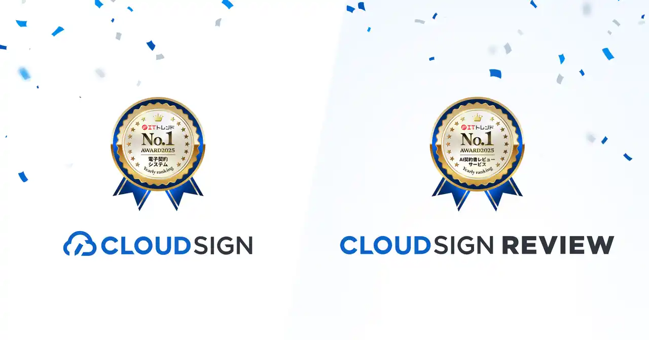 【弁護士ドットコム株式会社】 クラウドサイン、「ITトレンド 年間ランキング2025」電子契約システム部門にて6年連続第1位を獲得
