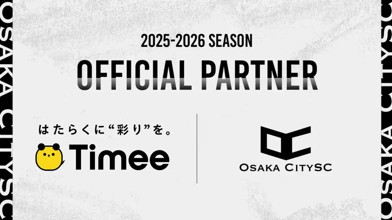 大阪市から史上最速でのJリーグ入りを目指すOsakaCitySC、株式会社タイミーと2025-2026シーズンのパートナー契約を締結