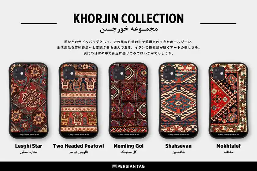 KHORJIN COLLECTIONのデザイン一覧