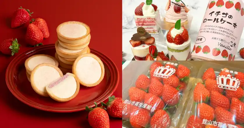 いちご尽くしの『ペリエマルシェいちご祭り』