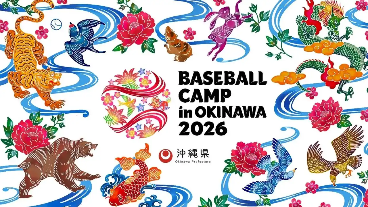 【沖縄県】 「プロ野球沖縄キャンプ2026」プロモーション始動！アレックス・ラミレス氏ら豪華OB選手がキャンプアンバサダーに就任。史上初、“かりゆしウェア”でつくる野球ユニフォームも誕生。