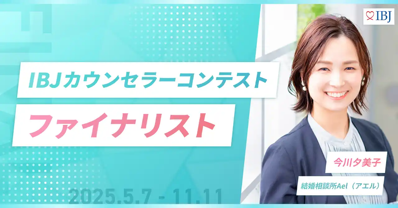 結婚相談所Ael(アエル) 今川 夕美子.png