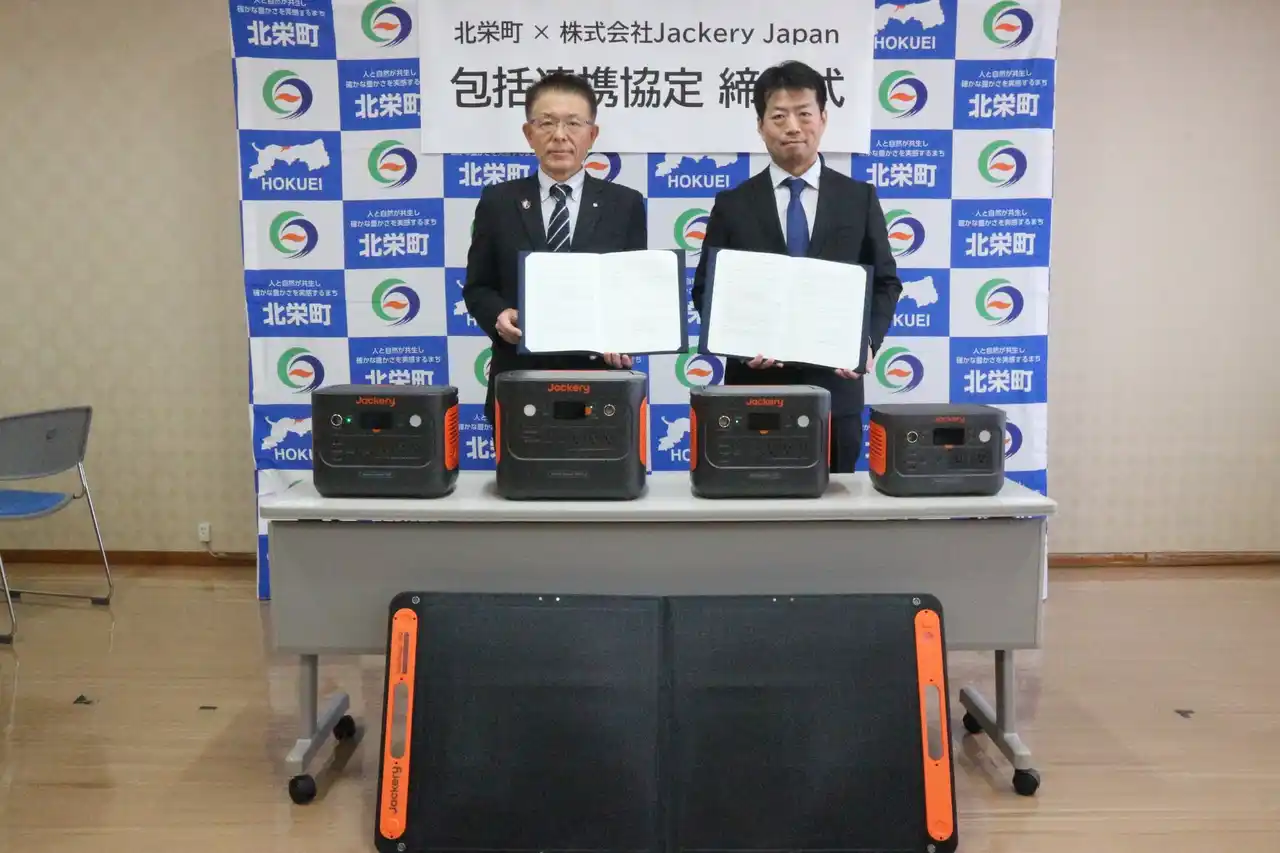 【Jackery Japan】 Jackeryと鳥取県北栄町は「包括連携協定」を締結しました
