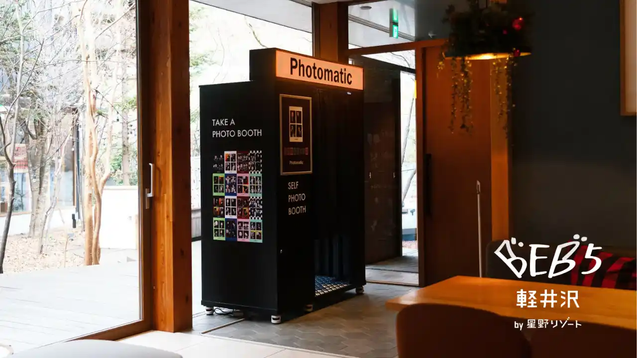 【BEB5軽井沢】SNSで話題のセルフフォトブース「Photomatic」がホテル初登場!軽井沢限定フレーム5種で特別な一枚を