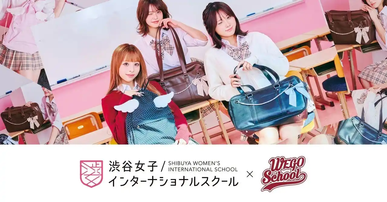 シブジョ × WEGO、現役JKの「本音とトレンド分析力」が 市場の課題を解決するスクールバッグを共同開発
