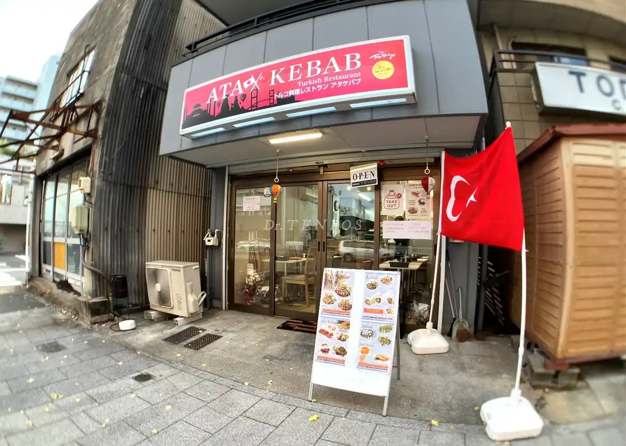 【テンポス不動産】''名古屋では珍しい！''世界三大料理・トルコ料理専門店「ATAK KEBAB（アタケバブ）」が名古屋市昭和区・御器所駅徒歩3分の好立地にオープン！
