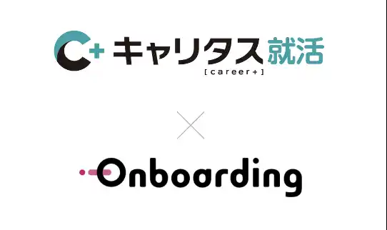 【株式会社STANDS】 キャリタス就活マネージャーにUI/UX改善ツール「Onboarding」を導入。ユーザー体験向上のための新たな一手に。