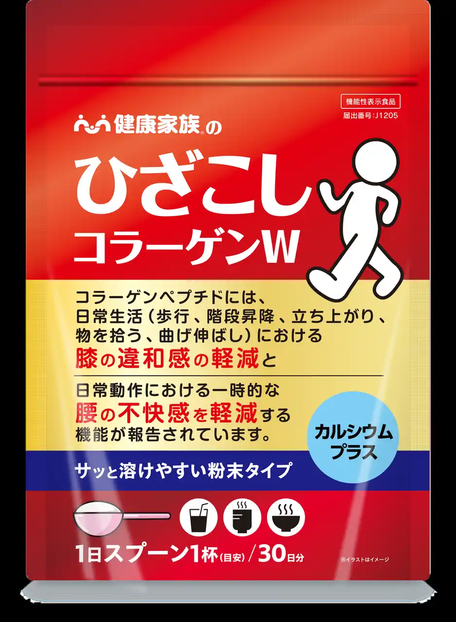 【株式会社健康家族】 ひざと腰、ダブルの悩みにアプローチ！日本初※の機能性表示食品『ひざこしコラーゲンW』新発売
