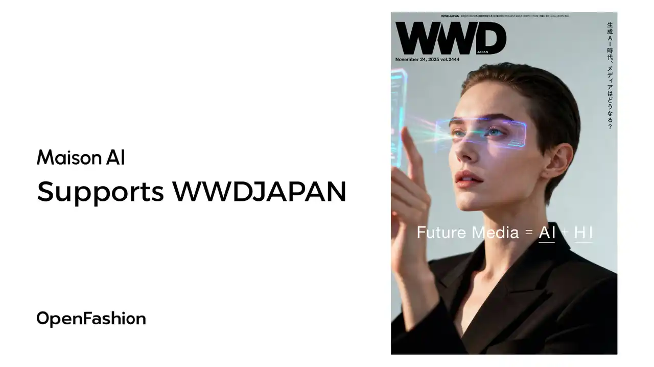 【OpenFashion】 専門メディアの表紙制作をMaison AIで実現。OpenFashionが最新号の『WWDJAPAN』をサポート