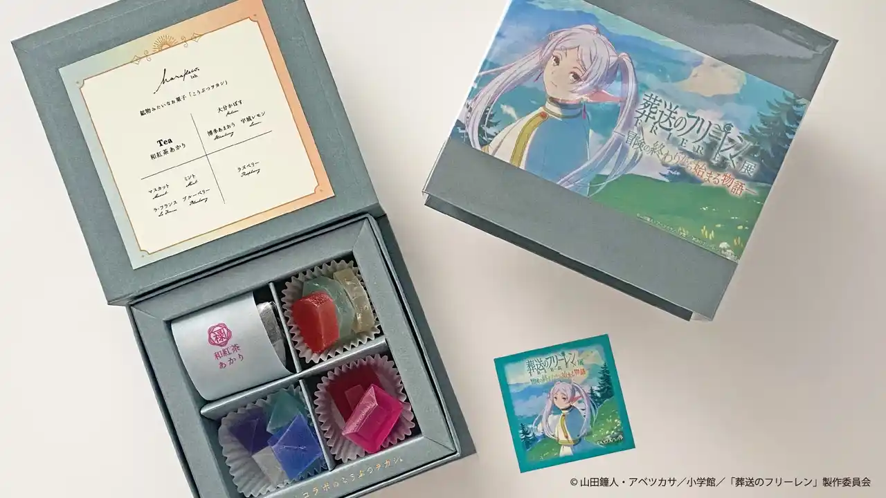 「アニメ　葬送のフリーレン展」福岡会場で好評を博した『葬送のフリーレン展』コラボお菓子が期間限定でオンライン販売開始！