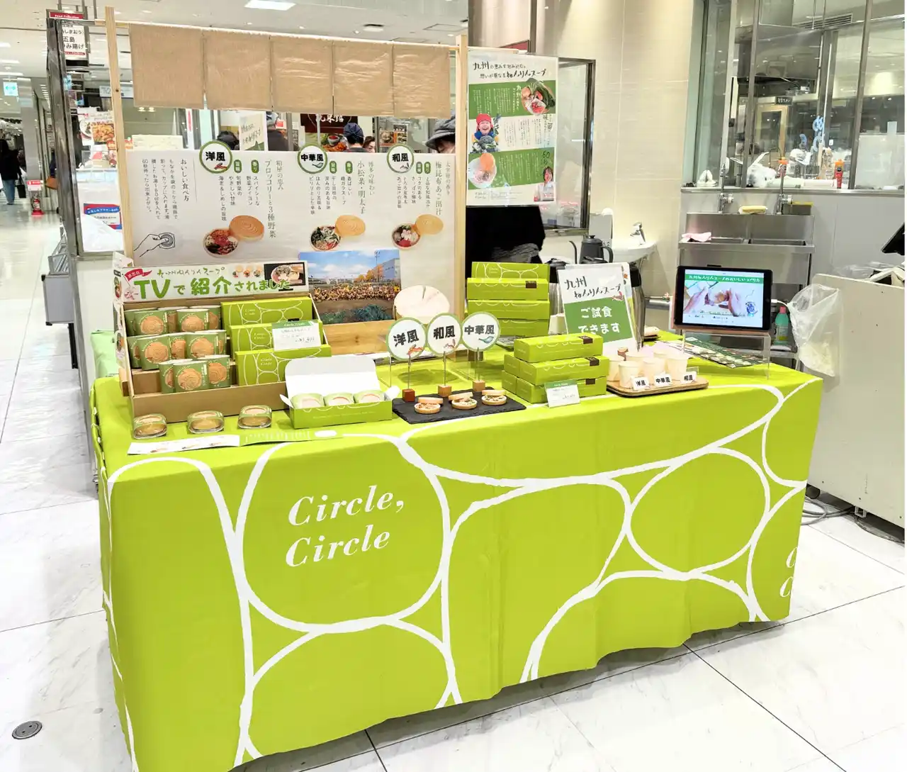 （九州・福岡）福岡みやげの『温度』を変える！「食べる」から 「沁みる」へ。福岡の“移動導線”に広がる、新手みやげ「九州ねんりんスープ」