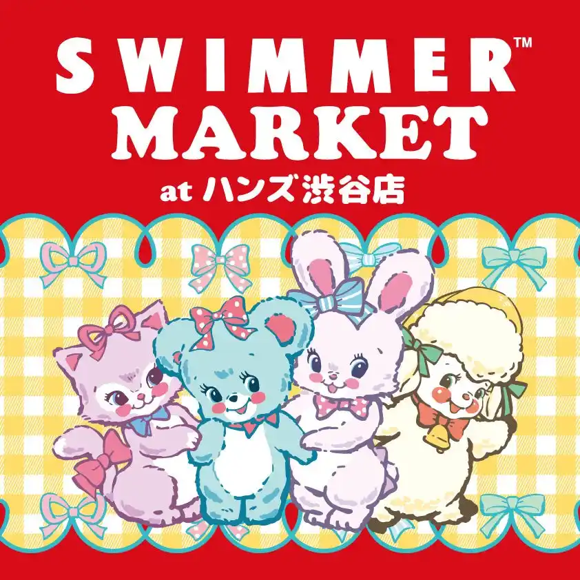 【アイピーフォー株式会社】 ハンズ渋谷店にて「SWIMMER MARKET」開催！2025年7月31日(木)よりスタート♪