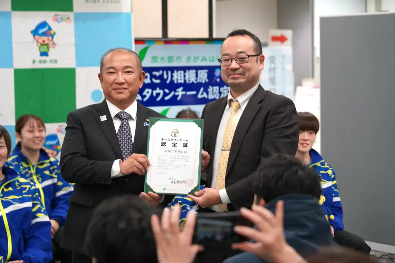 【株式会社ほねごり】 ほねごり相模原が相模原市のホームタウンチームに認定