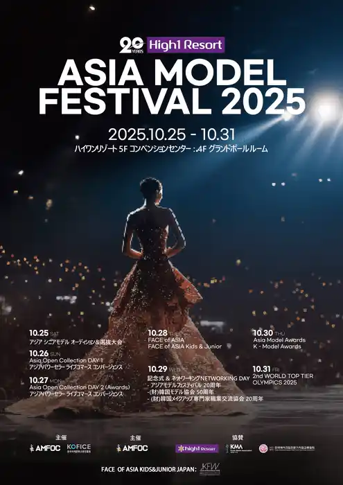 【ULTRA SOCIAL株式会社】 あやさん【元美容部員】が、ライブコマースでの功績を評価され、「Asia Model Festival 2025」で日本人として初の「BEST INFLUENCER AWARD」を受賞