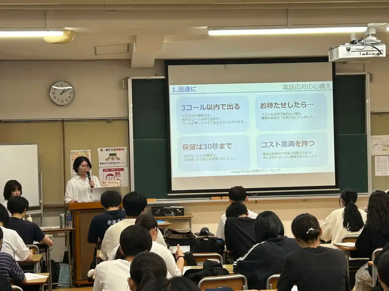 看護学生に“声の力”を伝える体験型授業　両備タクシーセンターが電話応対スキルを伝授