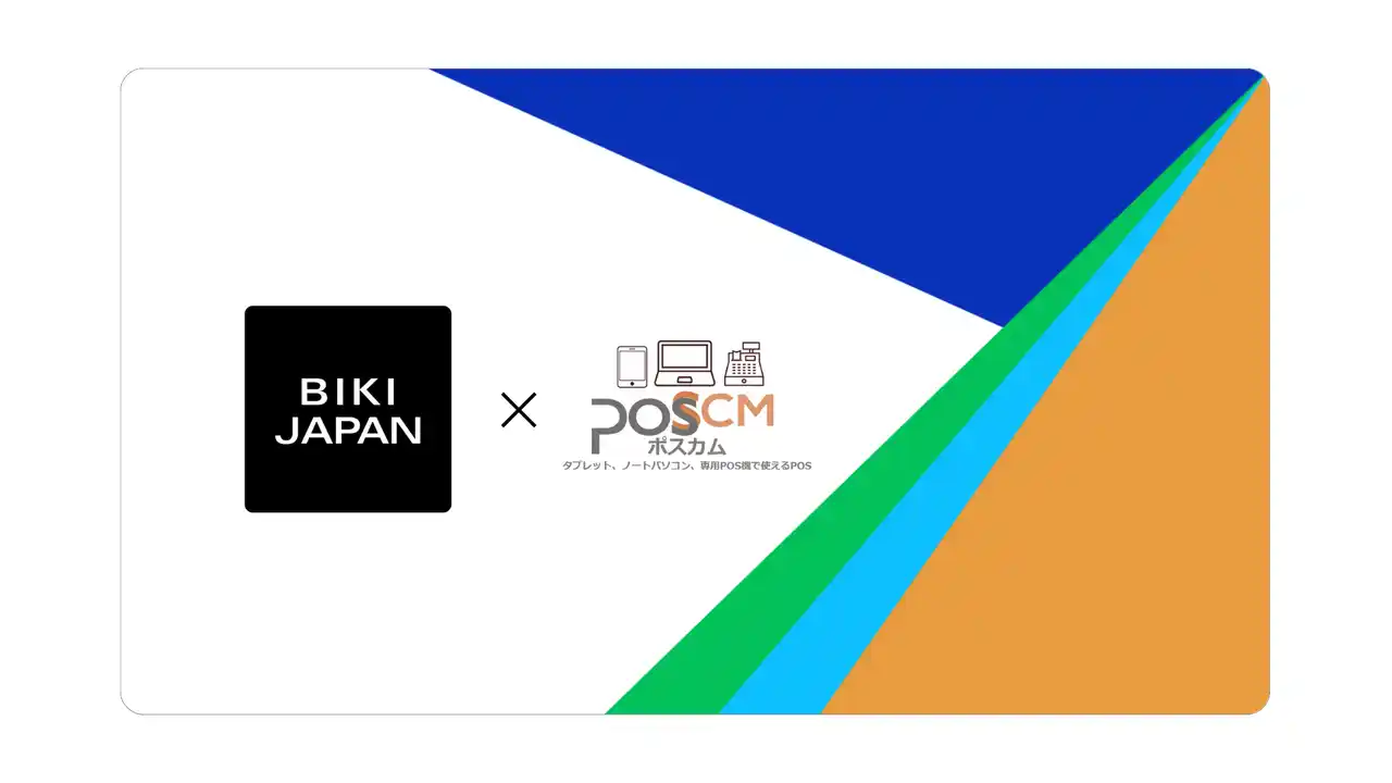 【株式会社ウェブベース】 小売特化ハイブリッドクラウドPOSレジ「poscm_plus」を株式会社ビキジャパン全店で導入