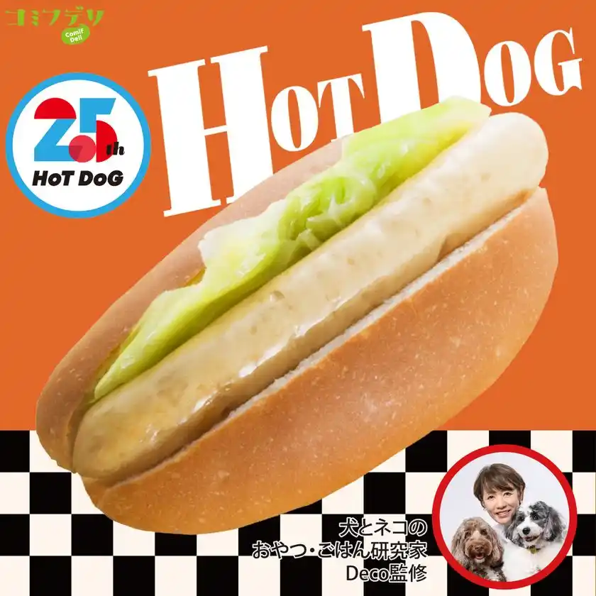 コミフデリ 25thホットドッグ イメージ