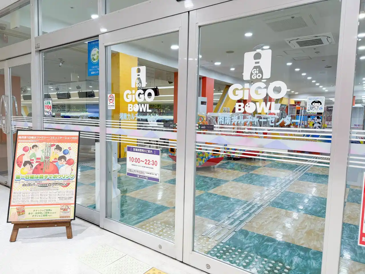 2026年5月1日(金)より「GiGO BOWL」として新たに2店舗がGiGOグループのお店に加わります