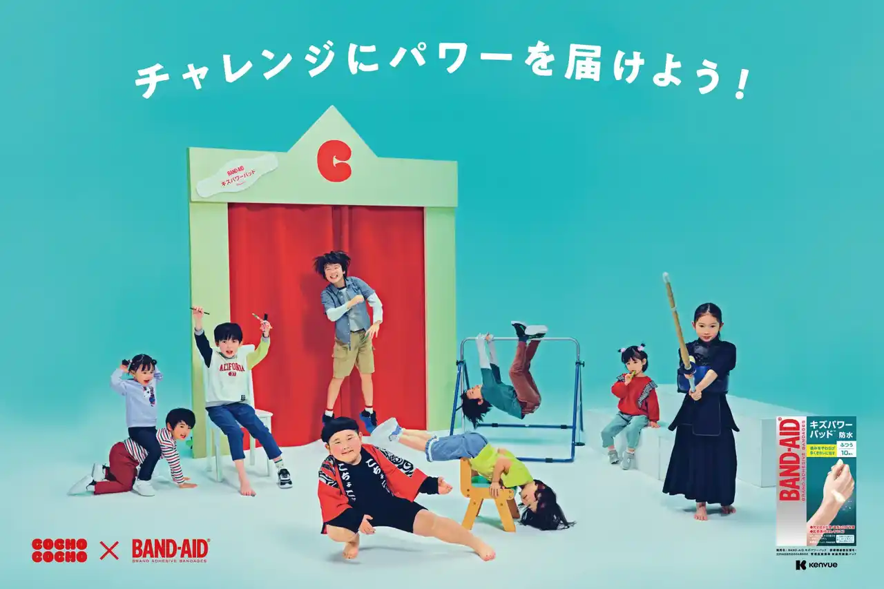 【株式会社Natee】 バンドエイド(R)×Youtube チャンネル COCHO COCHO コラボ「チャレンジにパワーを届けよう！」駅ナカ広告を掲載開始！